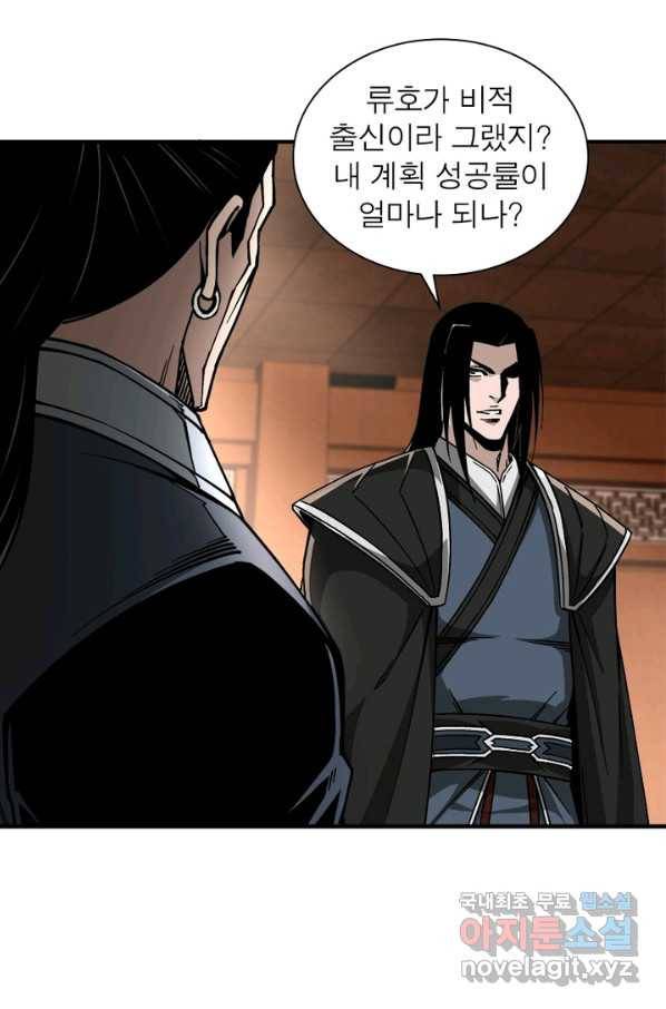 빌런으로 이직하다 136화 28