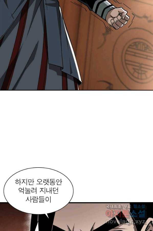 빌런으로 이직하다 136화 31