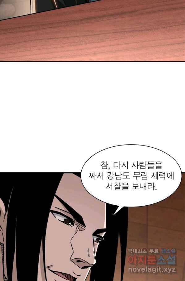 빌런으로 이직하다 136화 34