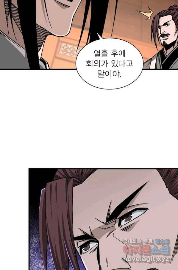 빌런으로 이직하다 136화 35