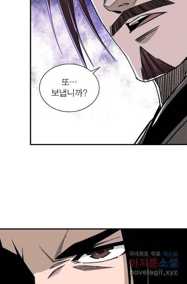 빌런으로 이직하다 136화 36