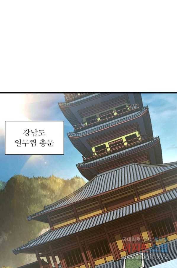 빌런으로 이직하다 136화 42