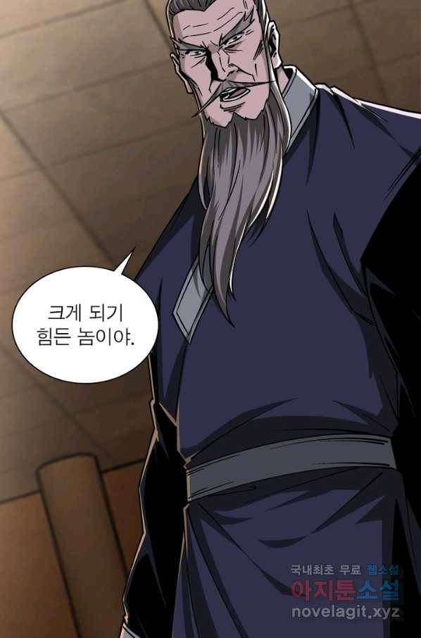 빌런으로 이직하다 136화 45