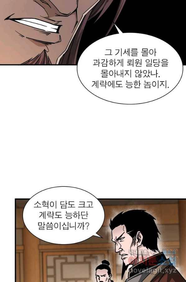 빌런으로 이직하다 136화 48