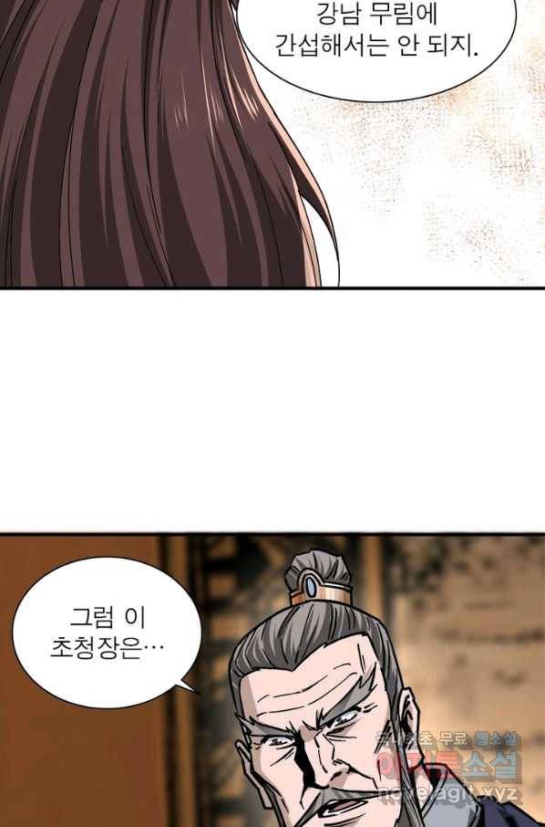 빌런으로 이직하다 136화 52