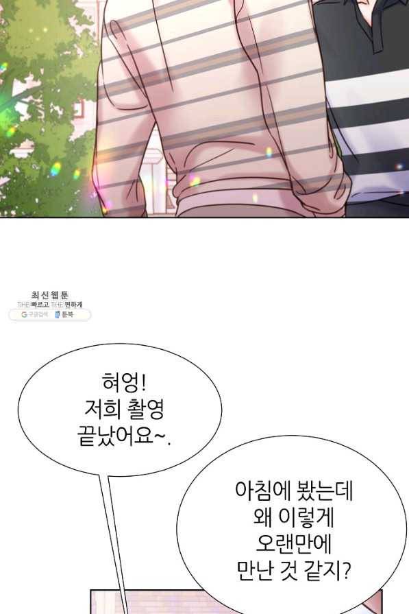 다시 한번 아이돌 51화 2