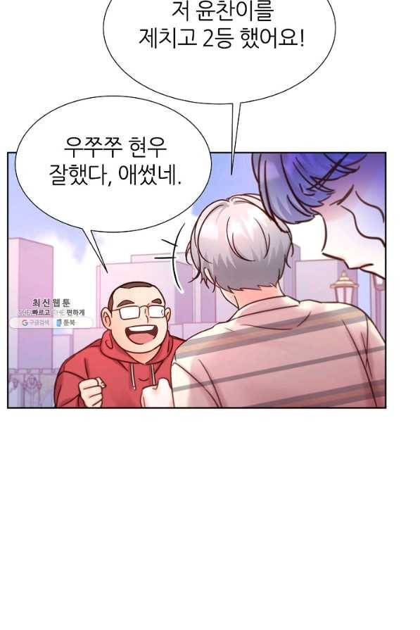 다시 한번 아이돌 51화 4