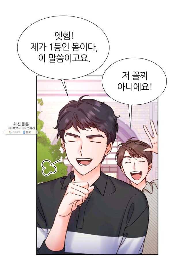 다시 한번 아이돌 51화 5