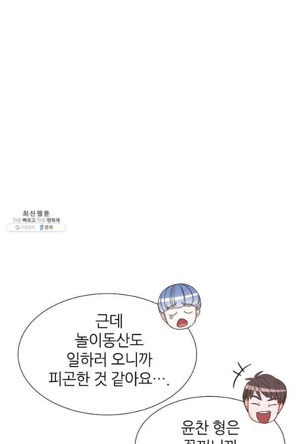 다시 한번 아이돌 51화 6