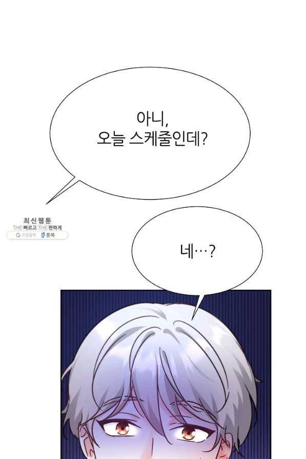 다시 한번 아이돌 51화 10