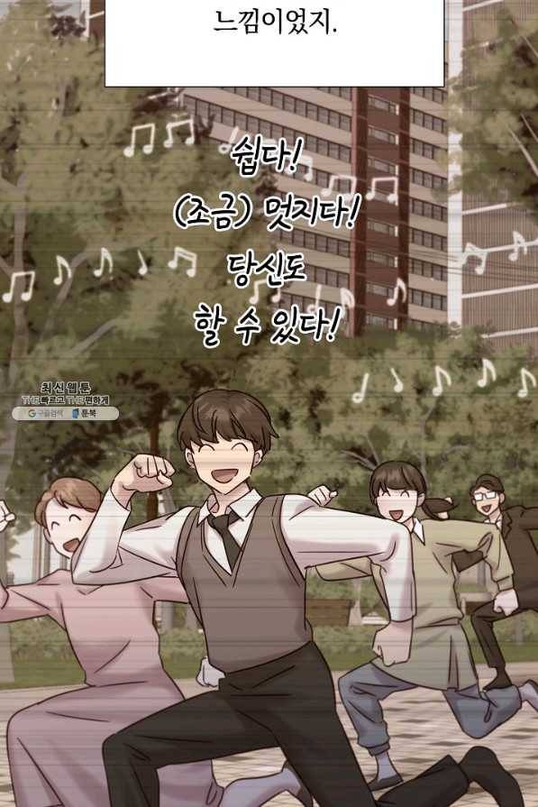 다시 한번 아이돌 51화 19