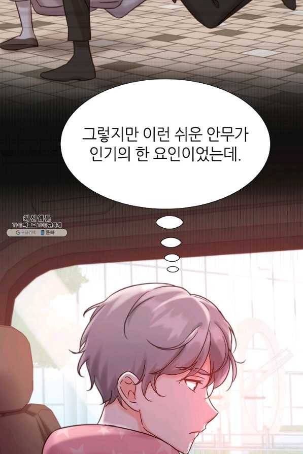 다시 한번 아이돌 51화 20