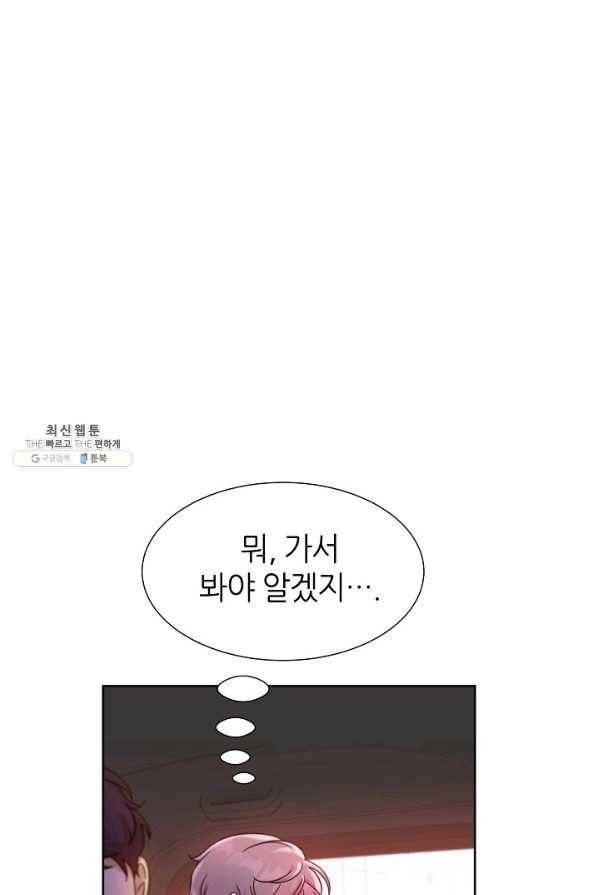 다시 한번 아이돌 51화 22
