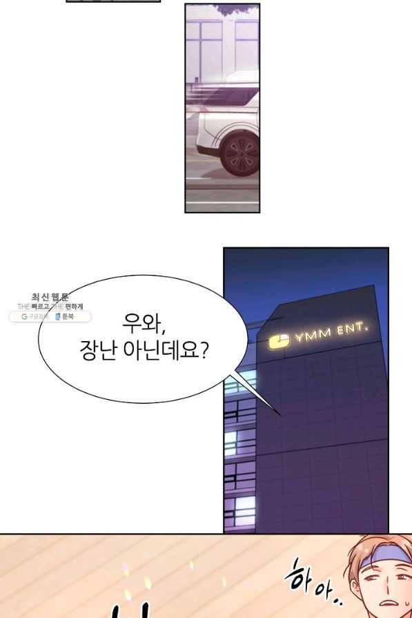 다시 한번 아이돌 51화 24
