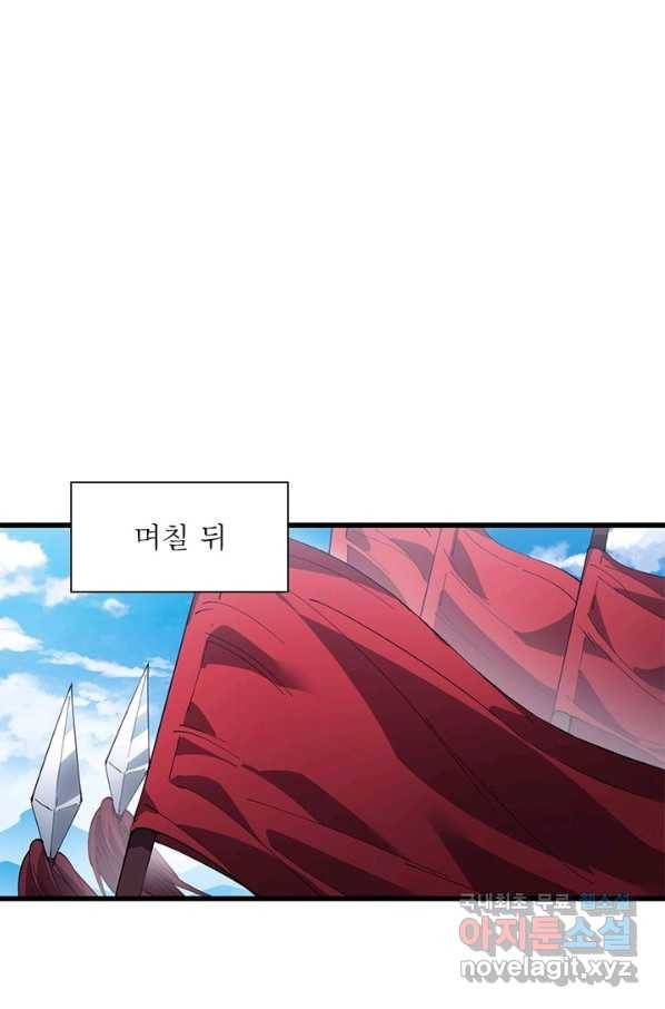 퀘스트 지상 최고의 산적 113화 2