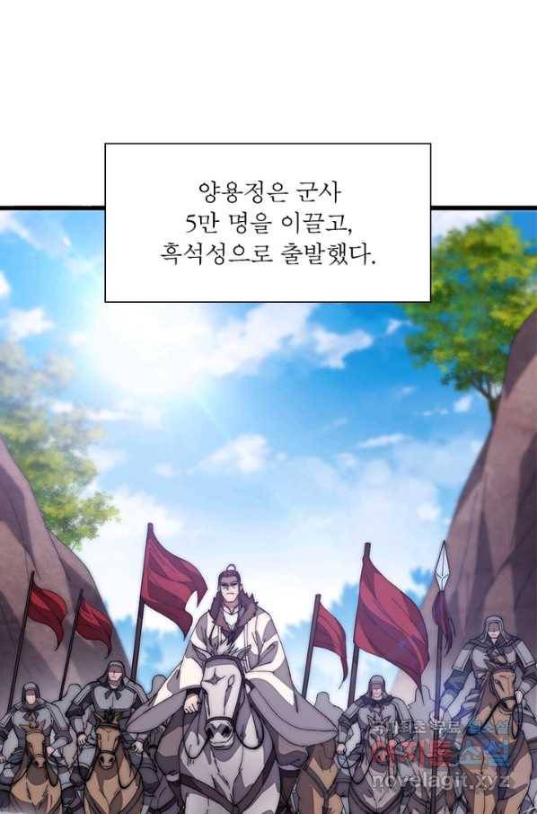 퀘스트 지상 최고의 산적 113화 3