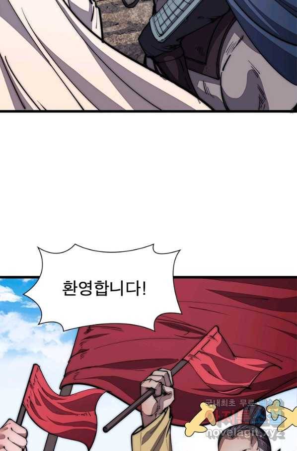 퀘스트 지상 최고의 산적 113화 7