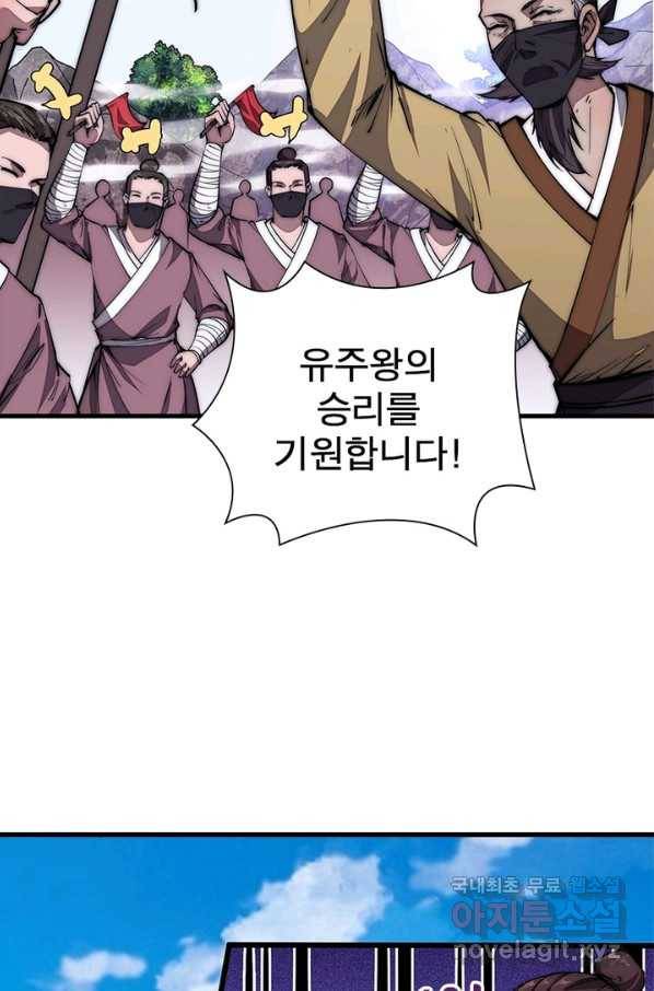 퀘스트 지상 최고의 산적 113화 8