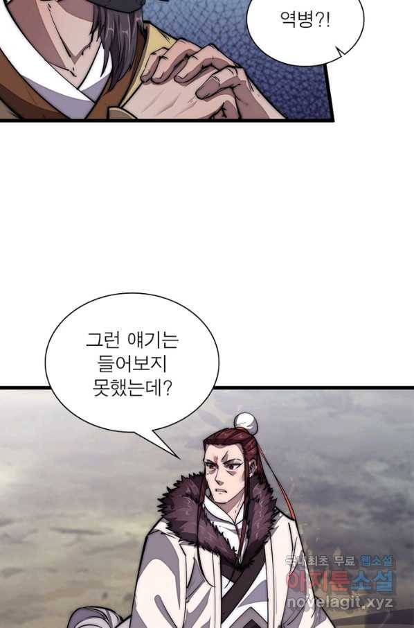 퀘스트 지상 최고의 산적 113화 12