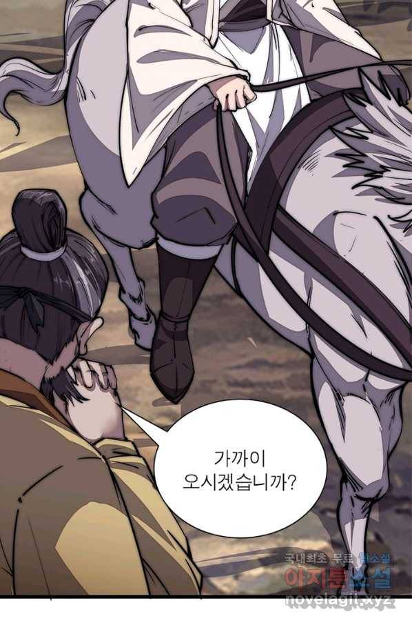 퀘스트 지상 최고의 산적 113화 13
