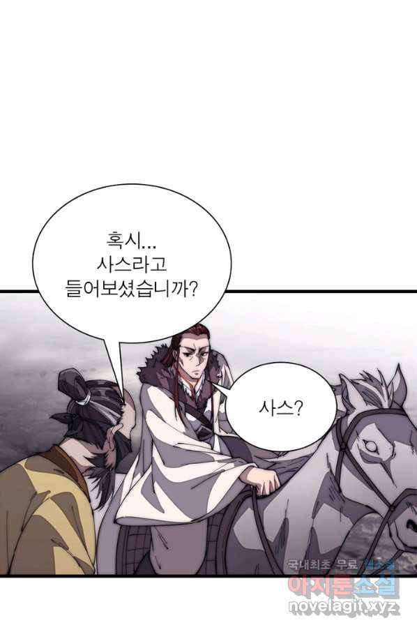퀘스트 지상 최고의 산적 113화 14