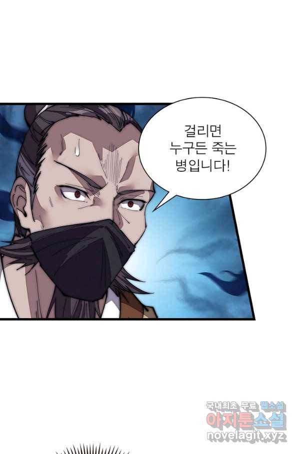 퀘스트 지상 최고의 산적 113화 15