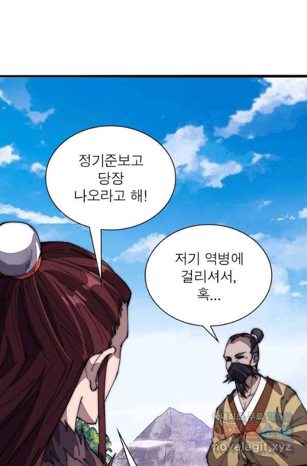 퀘스트 지상 최고의 산적 113화 17
