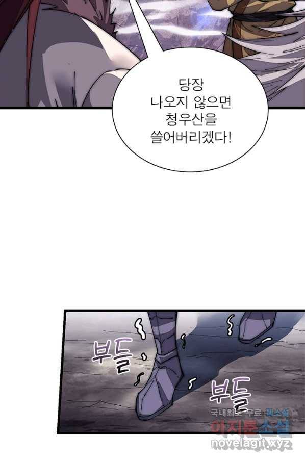 퀘스트 지상 최고의 산적 113화 18