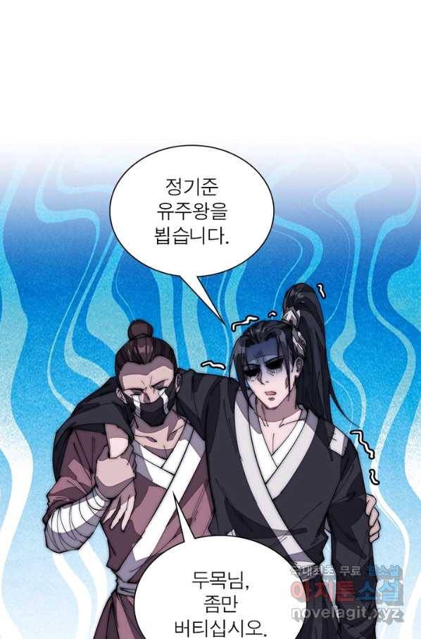 퀘스트 지상 최고의 산적 113화 19