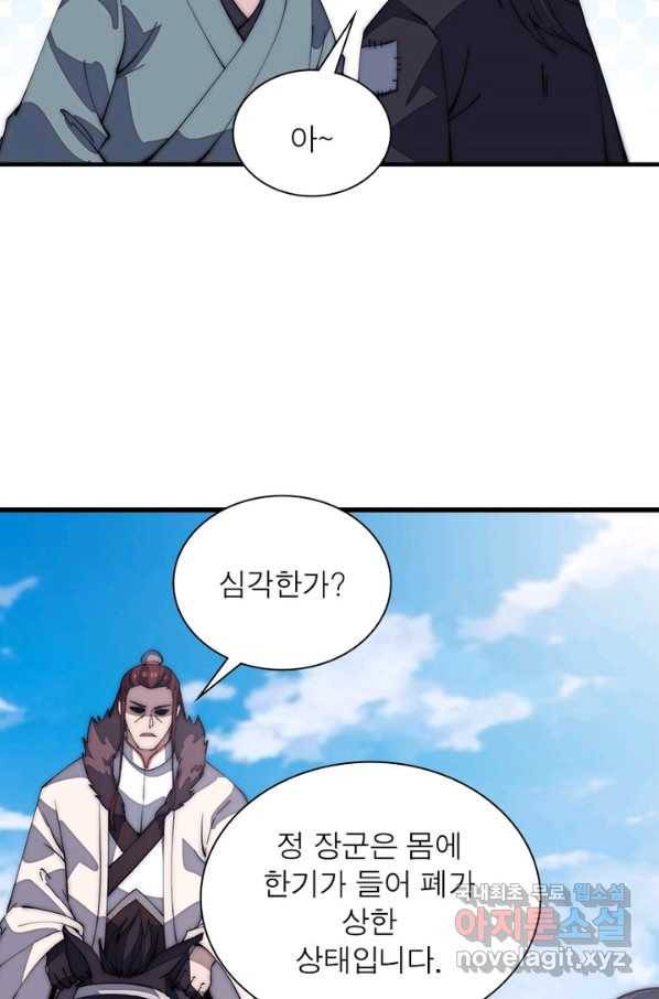 퀘스트 지상 최고의 산적 113화 25