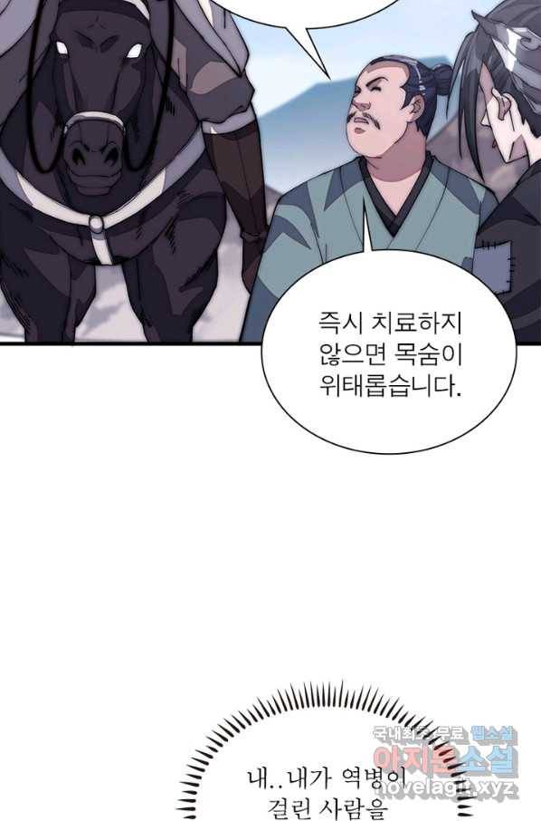 퀘스트 지상 최고의 산적 113화 26