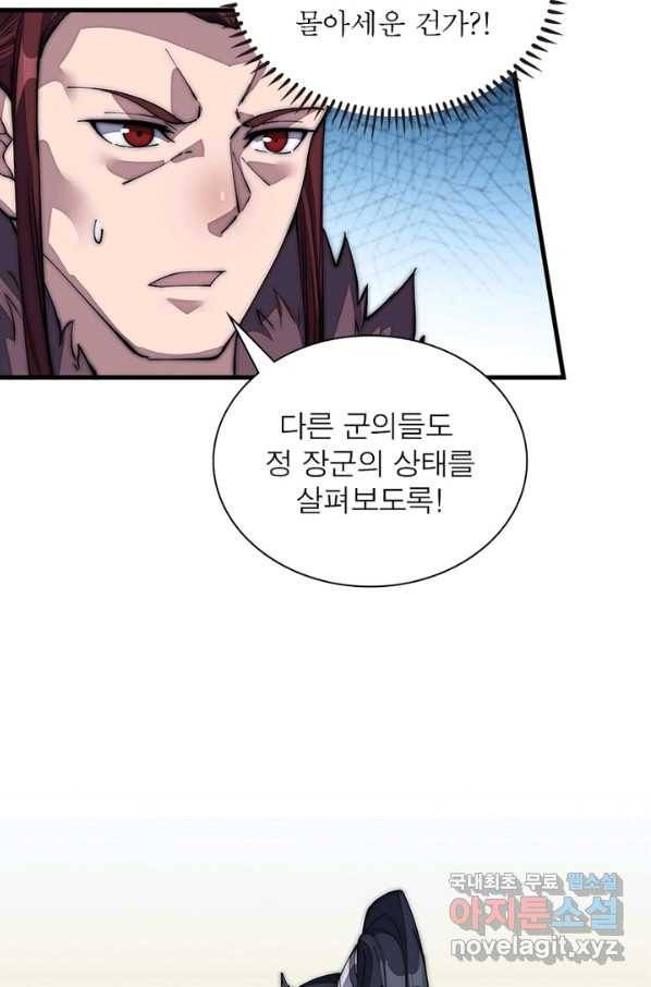 퀘스트 지상 최고의 산적 113화 27