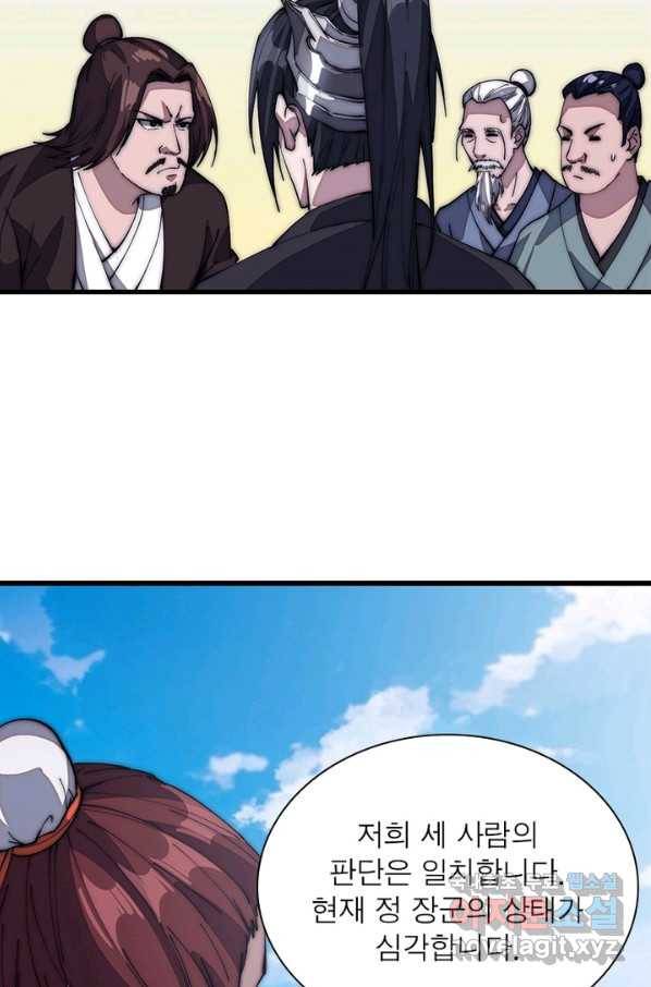 퀘스트 지상 최고의 산적 113화 28