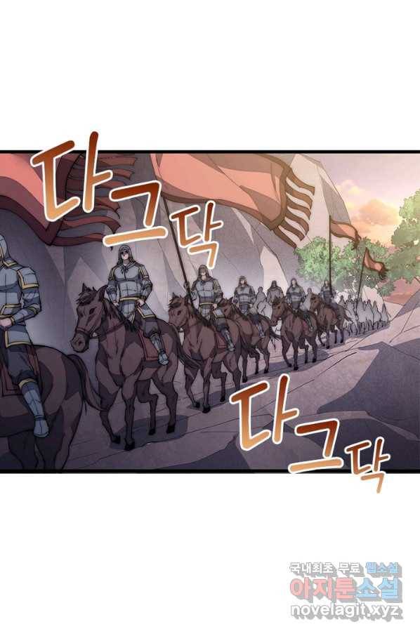 퀘스트 지상 최고의 산적 113화 33