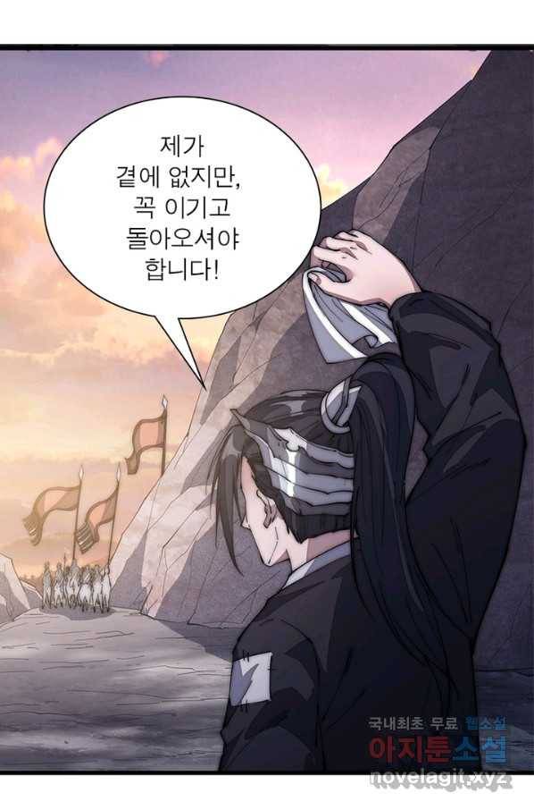 퀘스트 지상 최고의 산적 113화 34