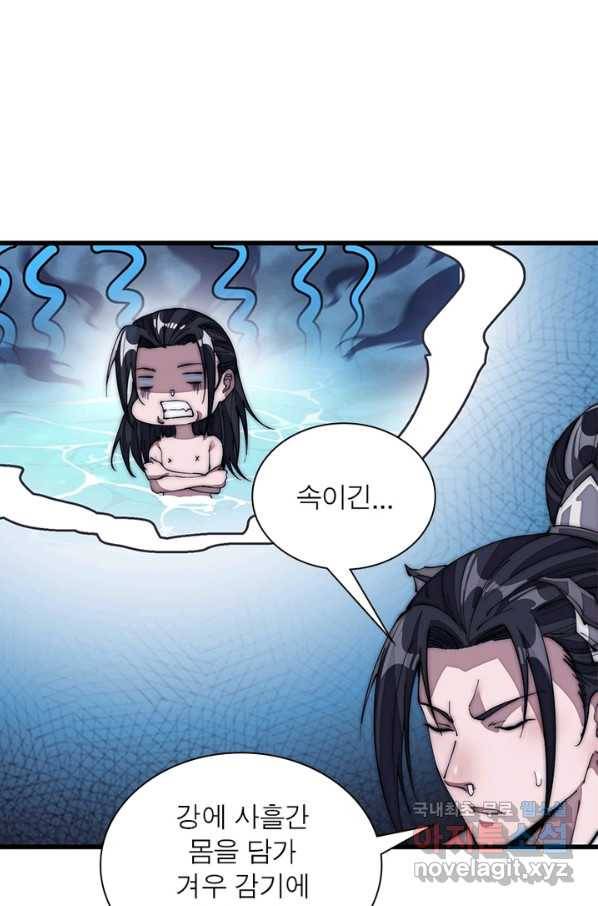 퀘스트 지상 최고의 산적 113화 36