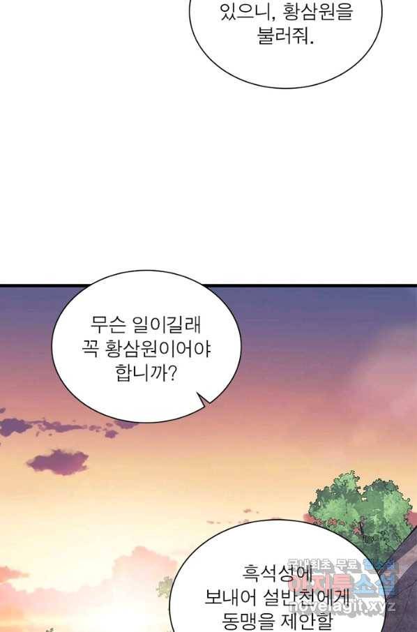 퀘스트 지상 최고의 산적 113화 39