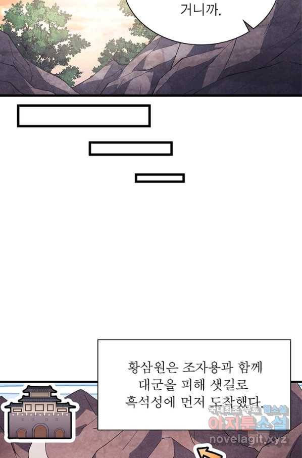 퀘스트 지상 최고의 산적 113화 40