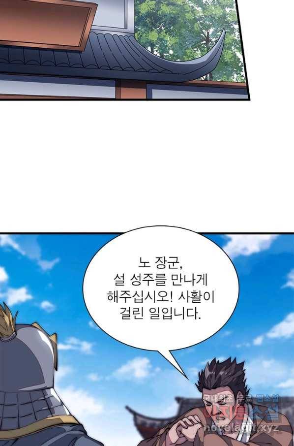 퀘스트 지상 최고의 산적 113화 42
