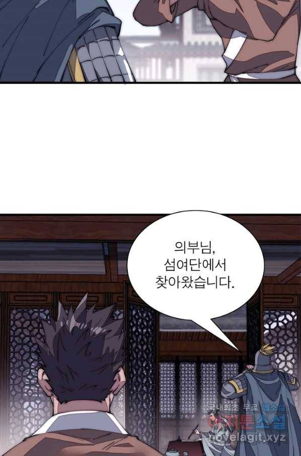 퀘스트 지상 최고의 산적 113화 43