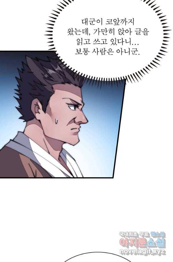 퀘스트 지상 최고의 산적 113화 46