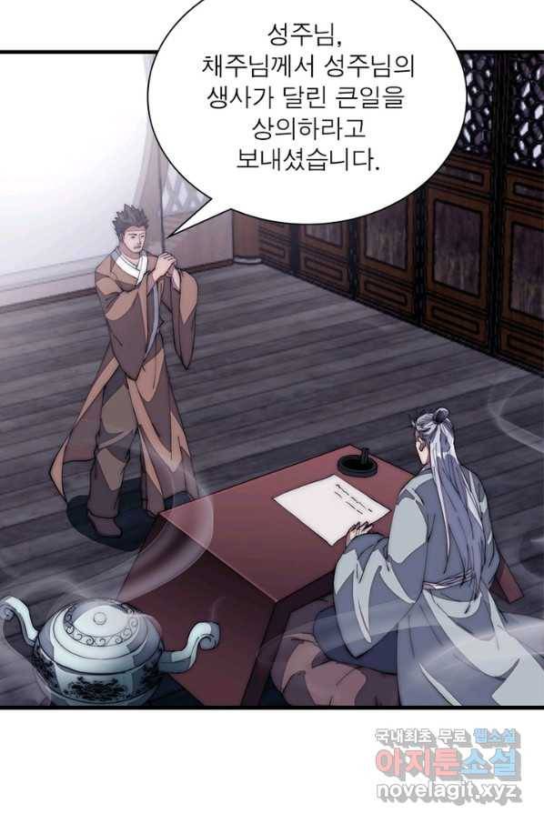 퀘스트 지상 최고의 산적 113화 47