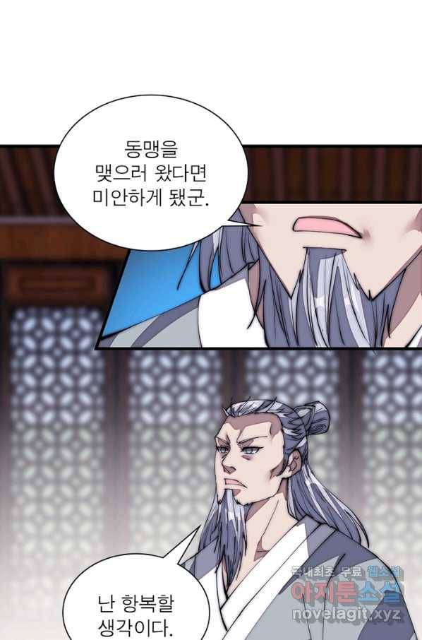 퀘스트 지상 최고의 산적 113화 48
