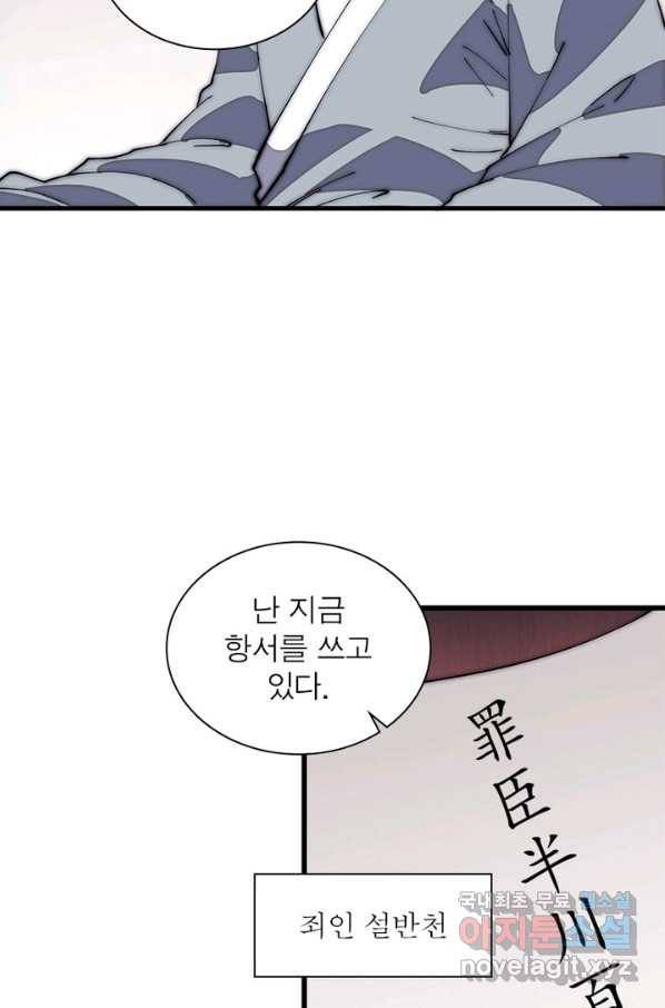 퀘스트 지상 최고의 산적 113화 49