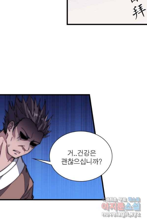 퀘스트 지상 최고의 산적 113화 50