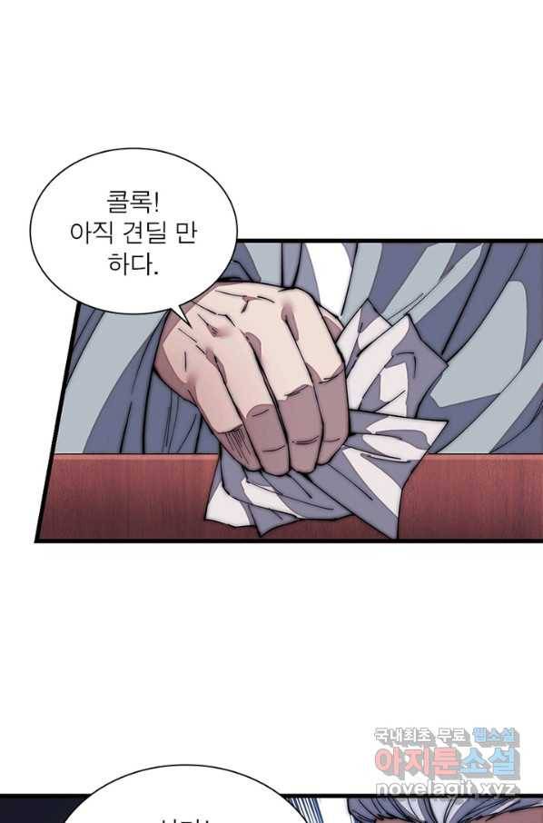 퀘스트 지상 최고의 산적 113화 51