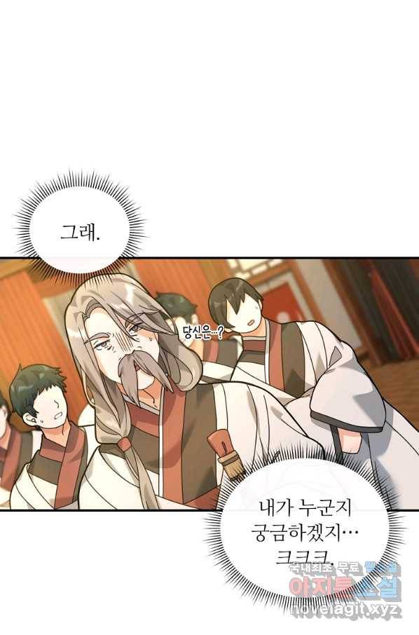 간신이 나라를 살림 28화 14