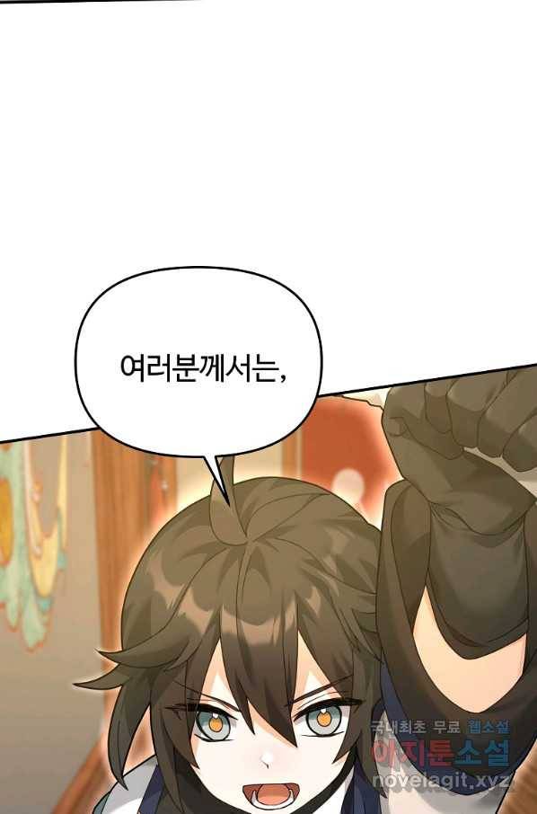 간신이 나라를 살림 28화 25
