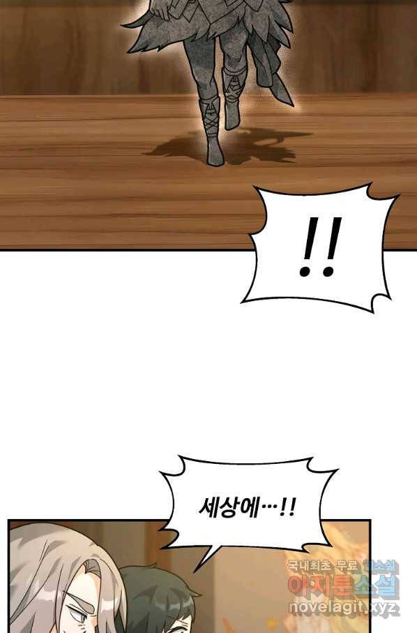 간신이 나라를 살림 28화 30