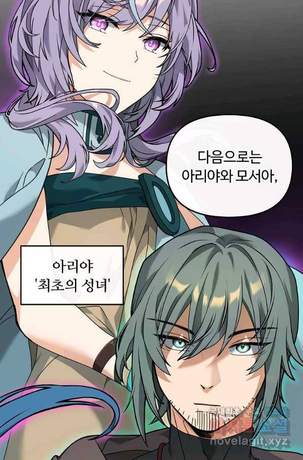 간신이 나라를 살림 28화 54